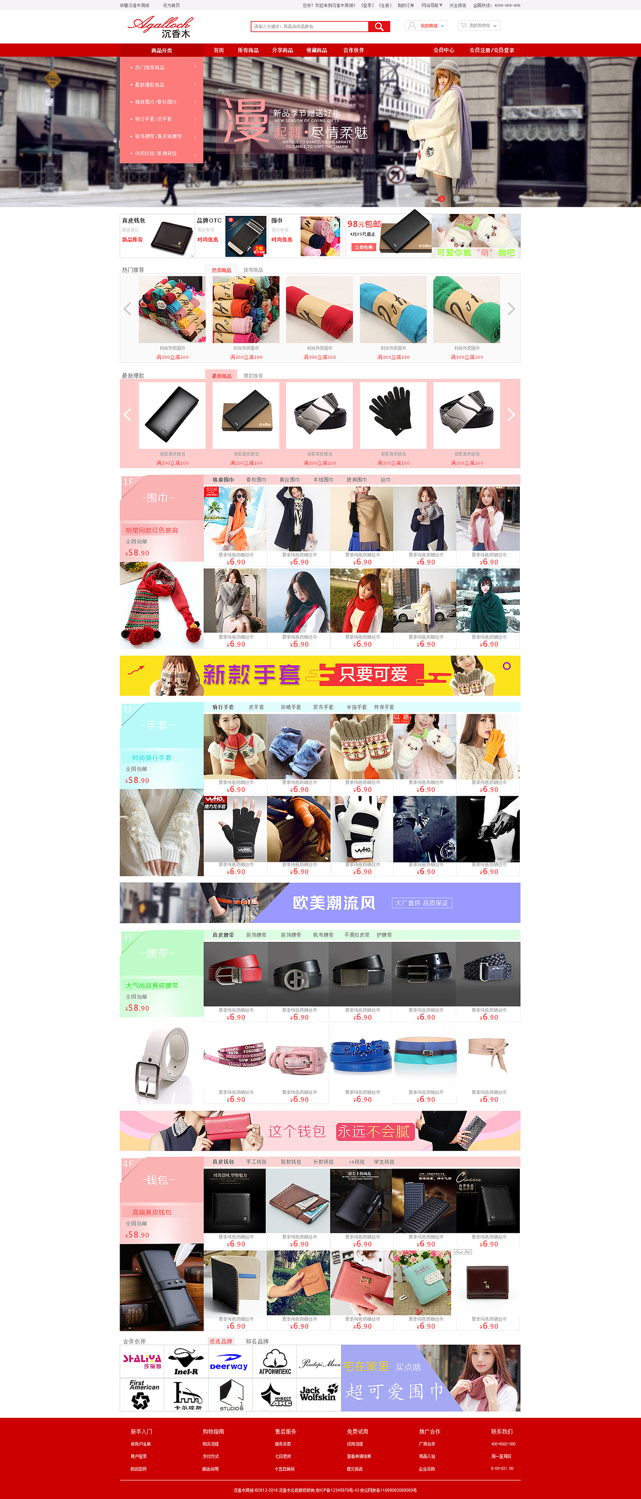 沉香木商城网站设计（图ZNTE0MjA3MzI=） - 企业官网 - 站酷设计师在下眼瞎原创素材 - 站酷ZCOOL