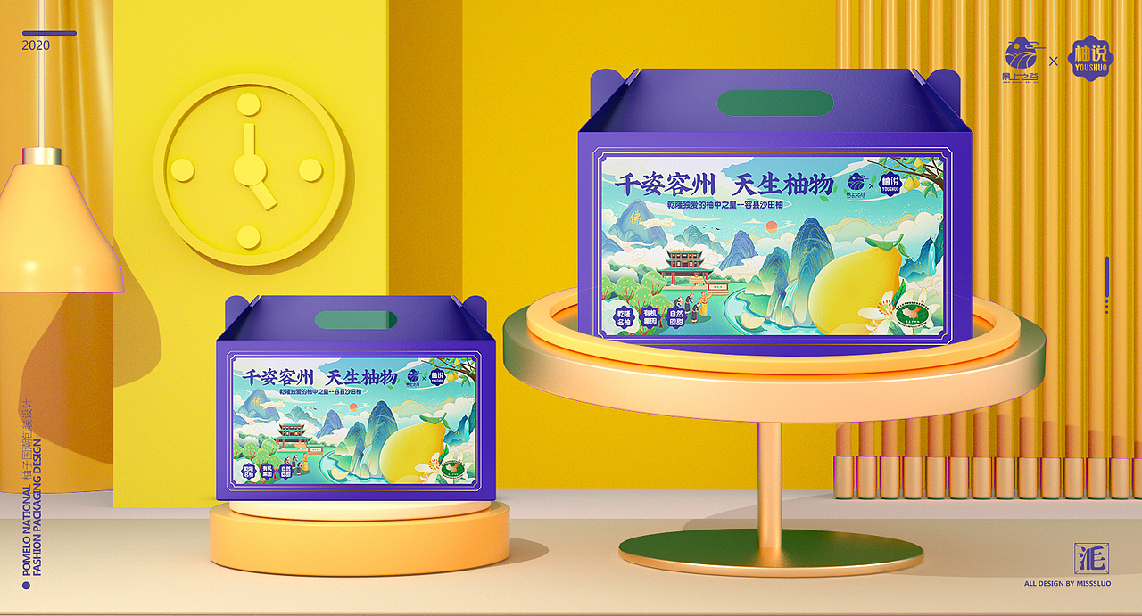 柚子包装设计水果包装设计（图ZMjMxNzk1NTE2） - 包装 - 站酷设计师洛一毛蹦擦擦原创素材 - 站酷ZCOOL