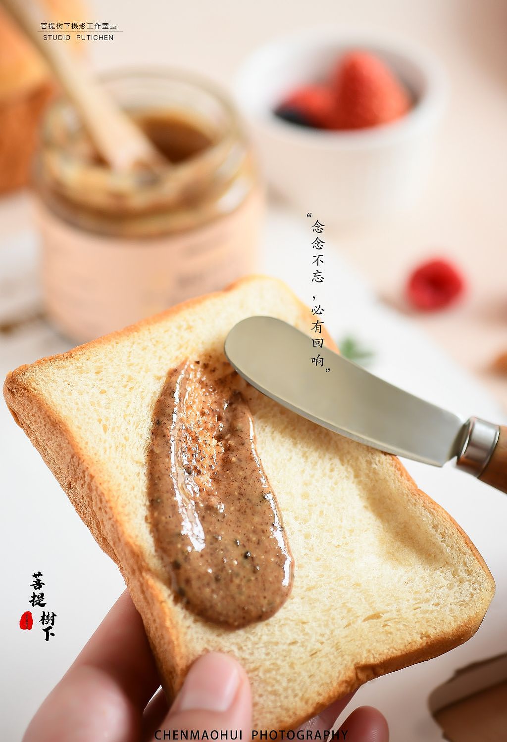 海盐巴旦木奇亚籽椰枣酱