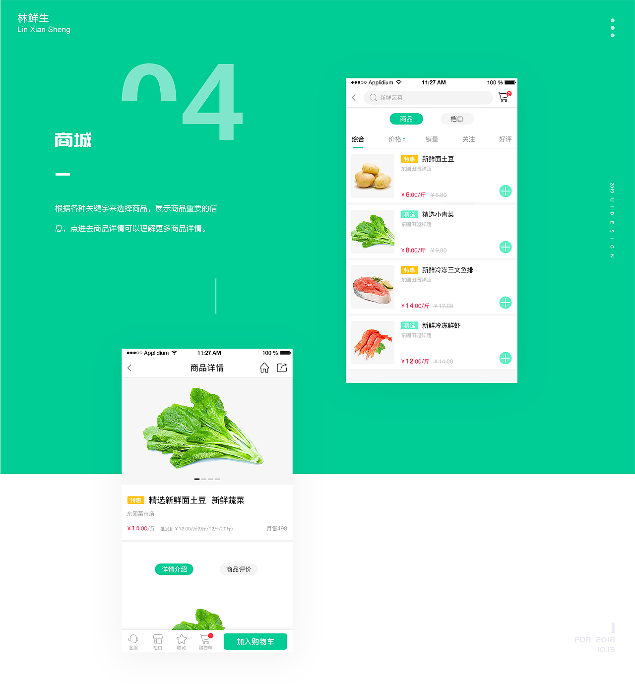 2019（图ZMTUyMjMyOTQ4） - APP界面 - 站酷设计师呀呀呀哇哇哇原创素材 - 站酷ZCOOL