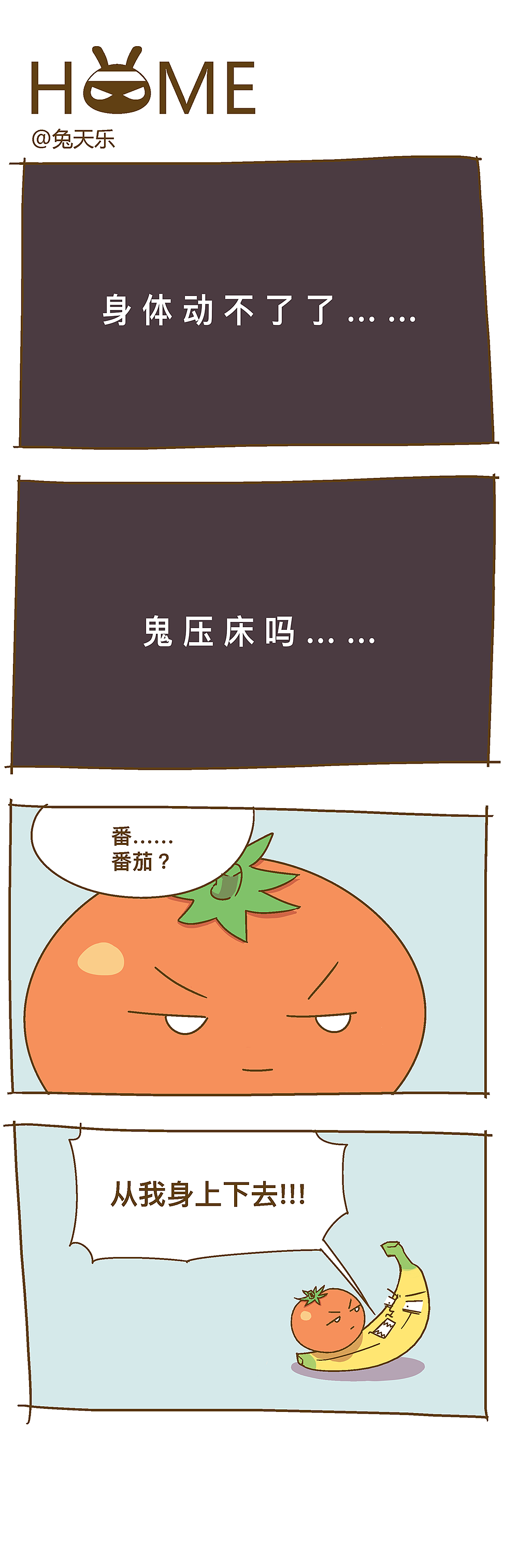 HOME<NO.60做梦四啥>