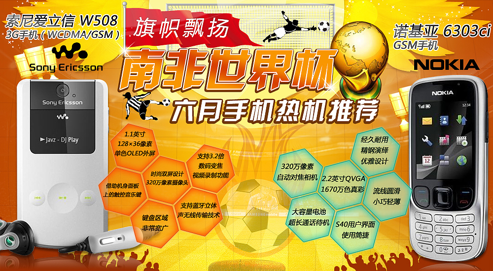 2011年设计促销活动