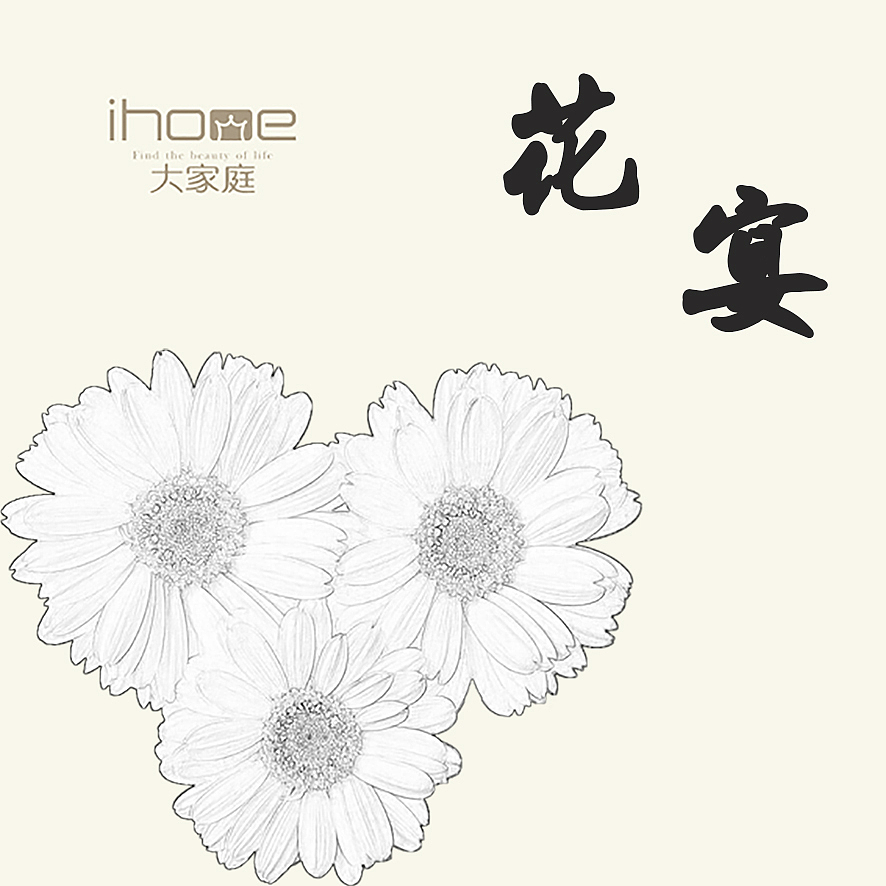 大家庭月饼包装设计