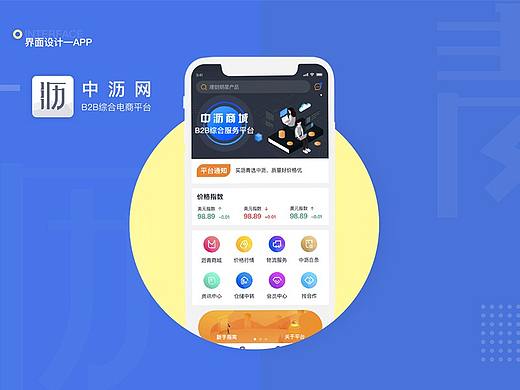 2020继续前行——app设计