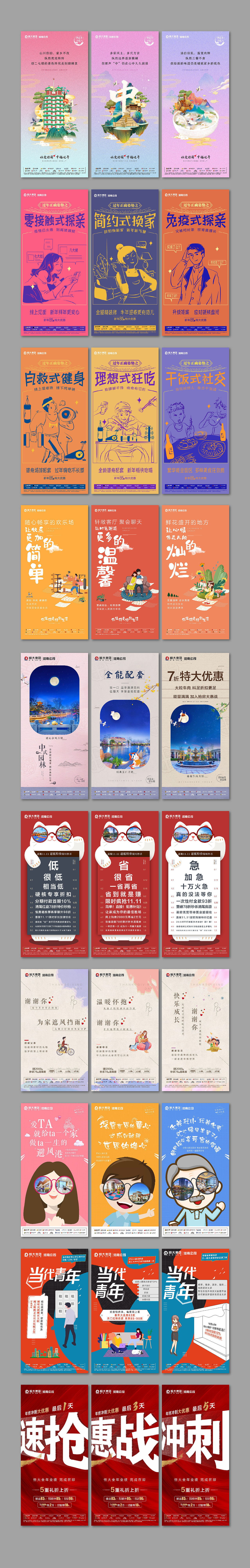 晨曦的天空（图ZMjUwMDAzNzQw） - 海报 - 站酷设计师星辰的夜晚原创素材 - 站酷ZCOOL