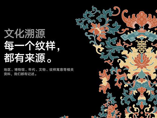 【懿品博悟】中国传统纹样背后的魅力和美好寓意！