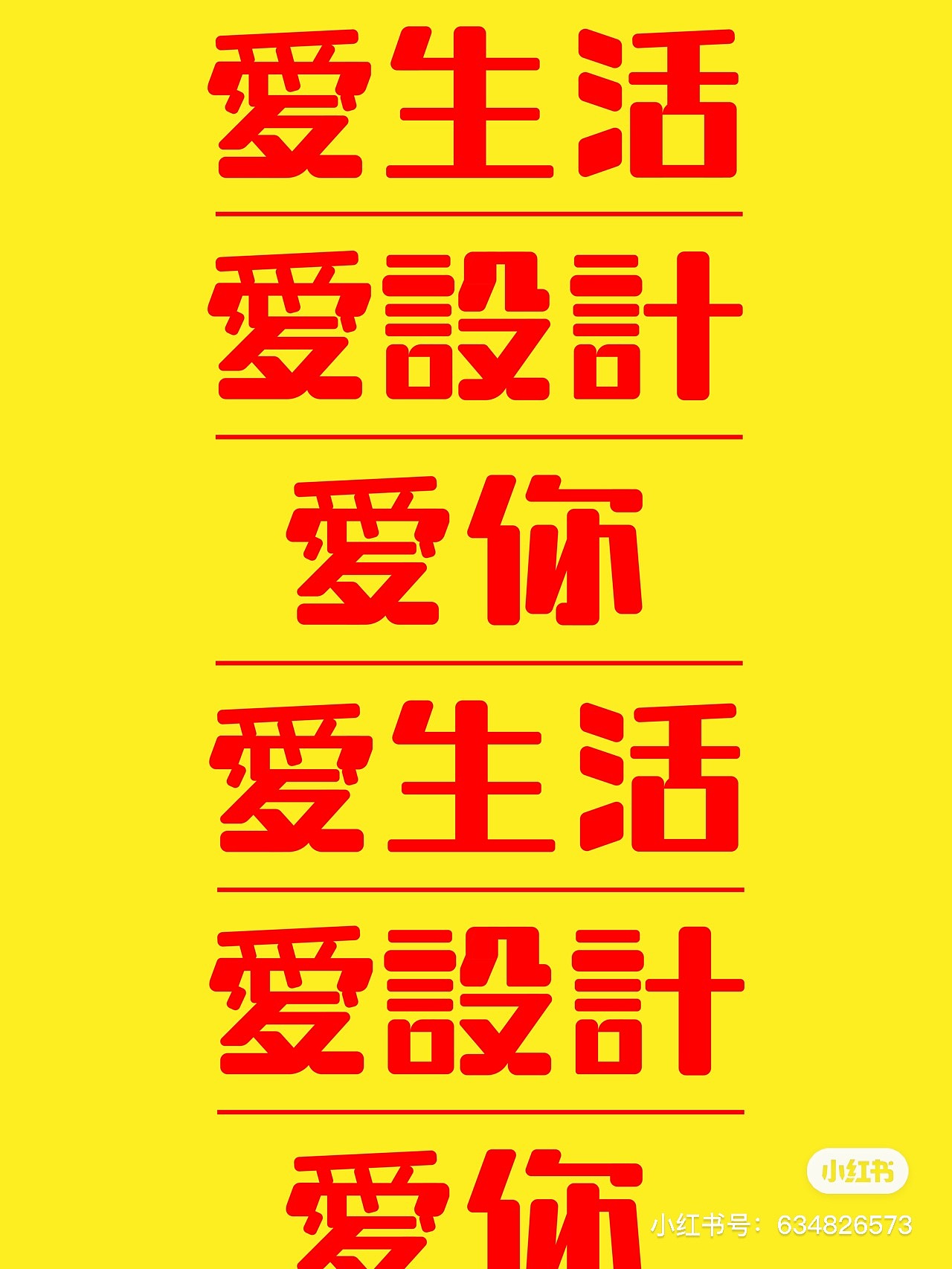 ｜2021年度总结｜（图ZMjgyNjc2Mjky） - 字体/字形 - 站酷设计师爱吃盼盼原创素材 - 站酷ZCOOL