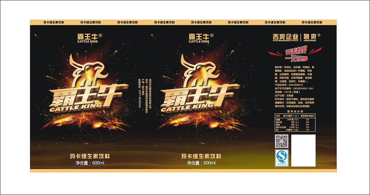 饮料包装（图ZNjIzMTk3NjA=） - 包装 - 站酷设计师命运是我家原创素材 - 站酷ZCOOL