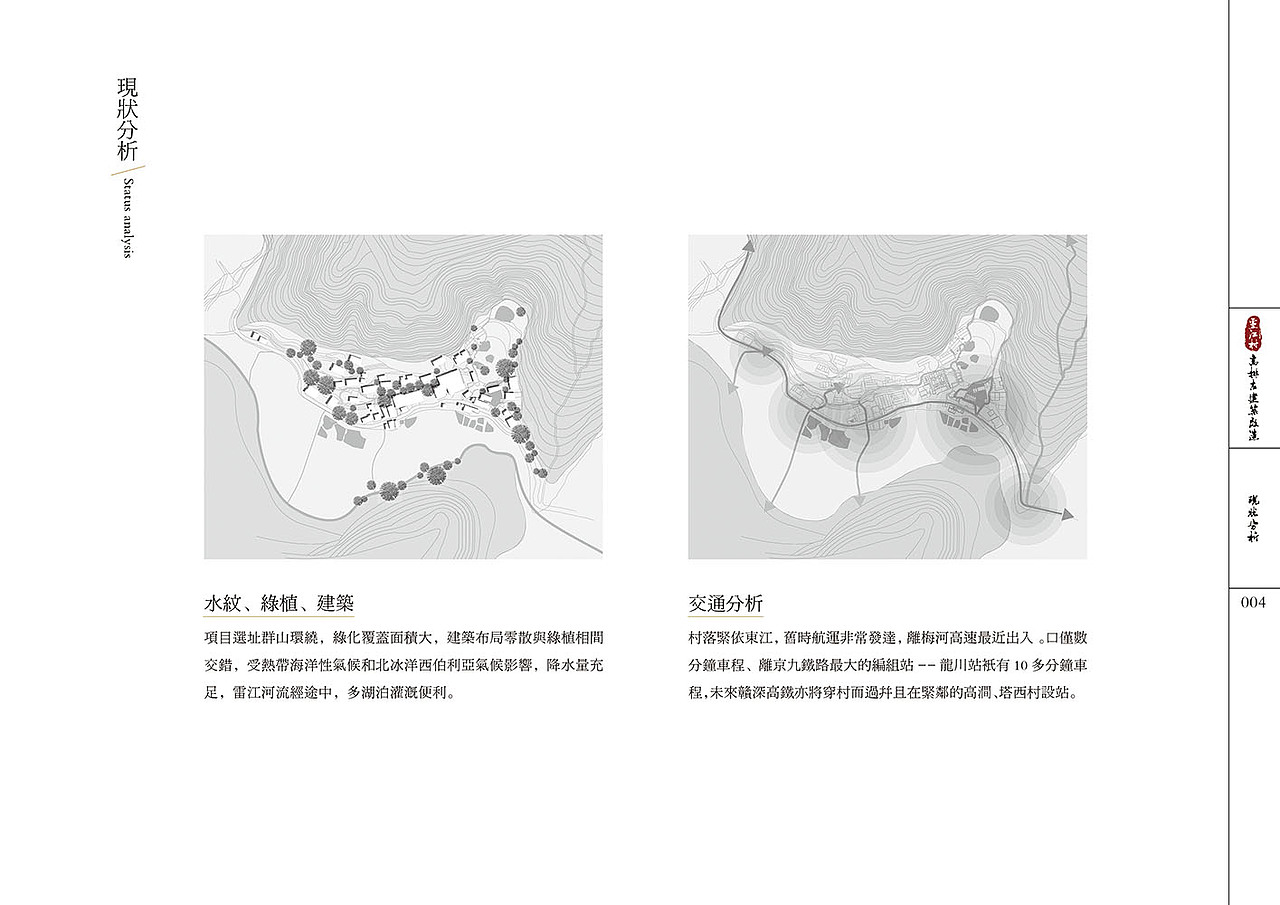 【灵江村古建筑改造】 #青春答卷2017#