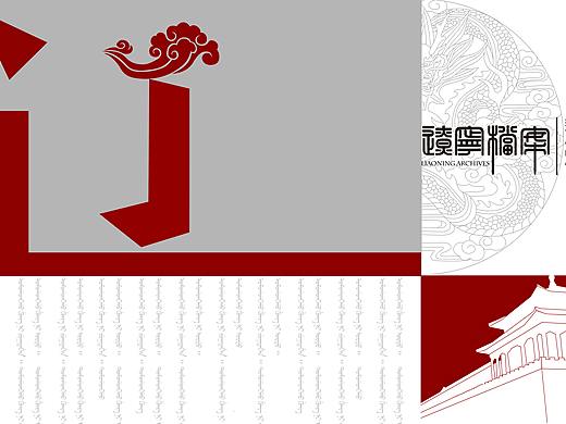 清代皇室档案馆