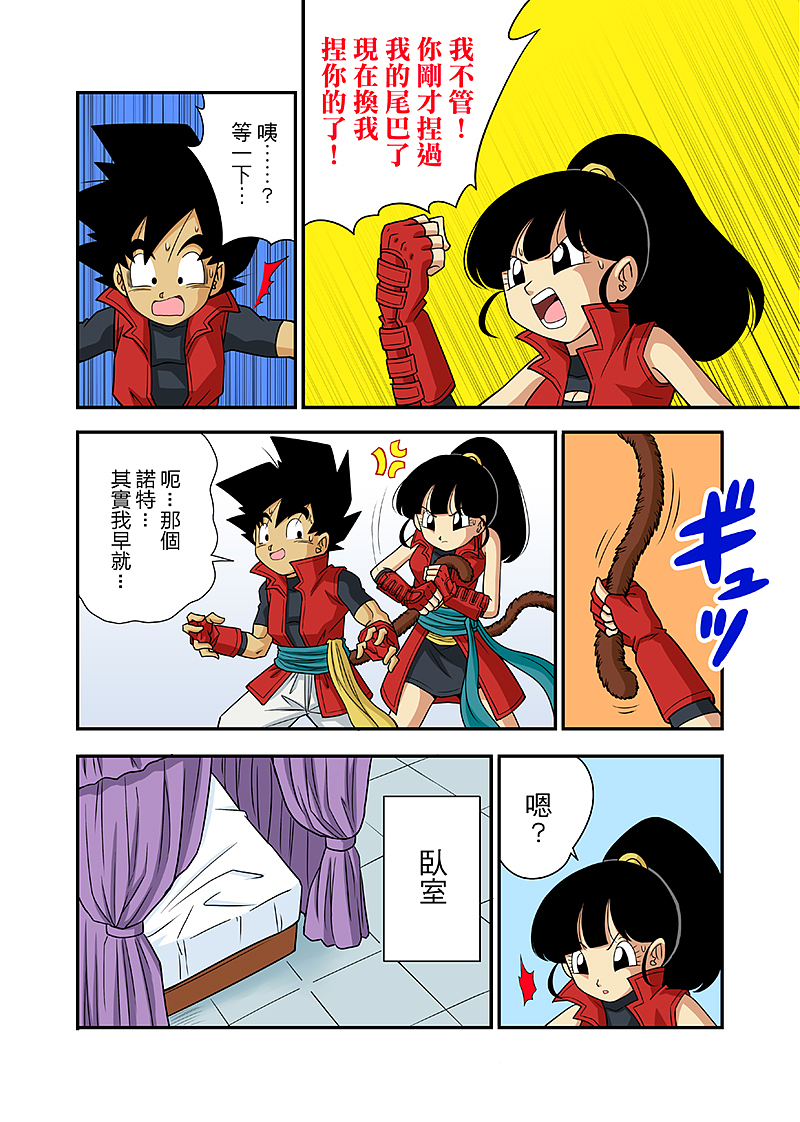 龙珠英雄同人漫画tailstale