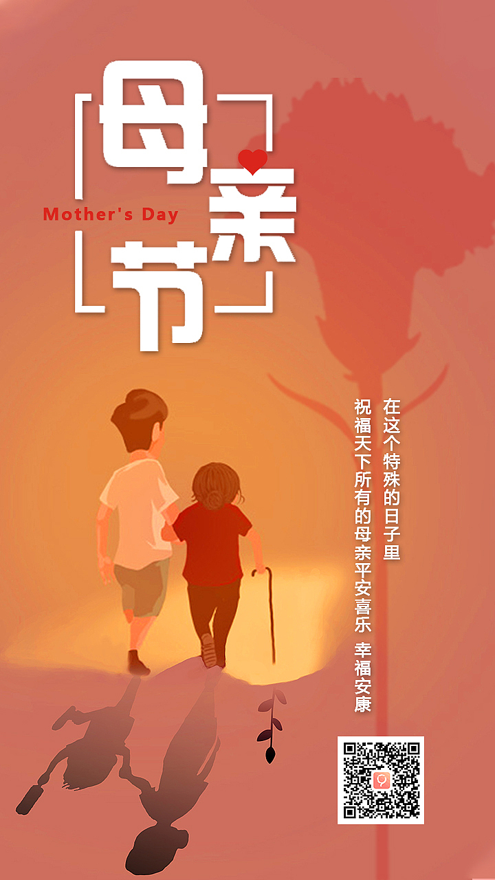 2020母亲节