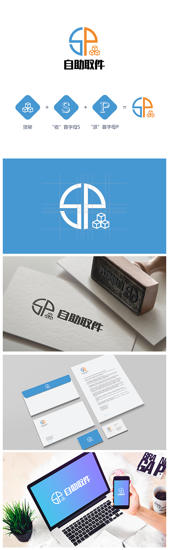 自助取件logo第二版