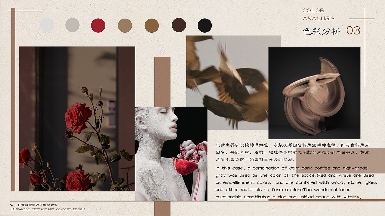 / 聽-自然的声音,日式料理餐厅设计方案