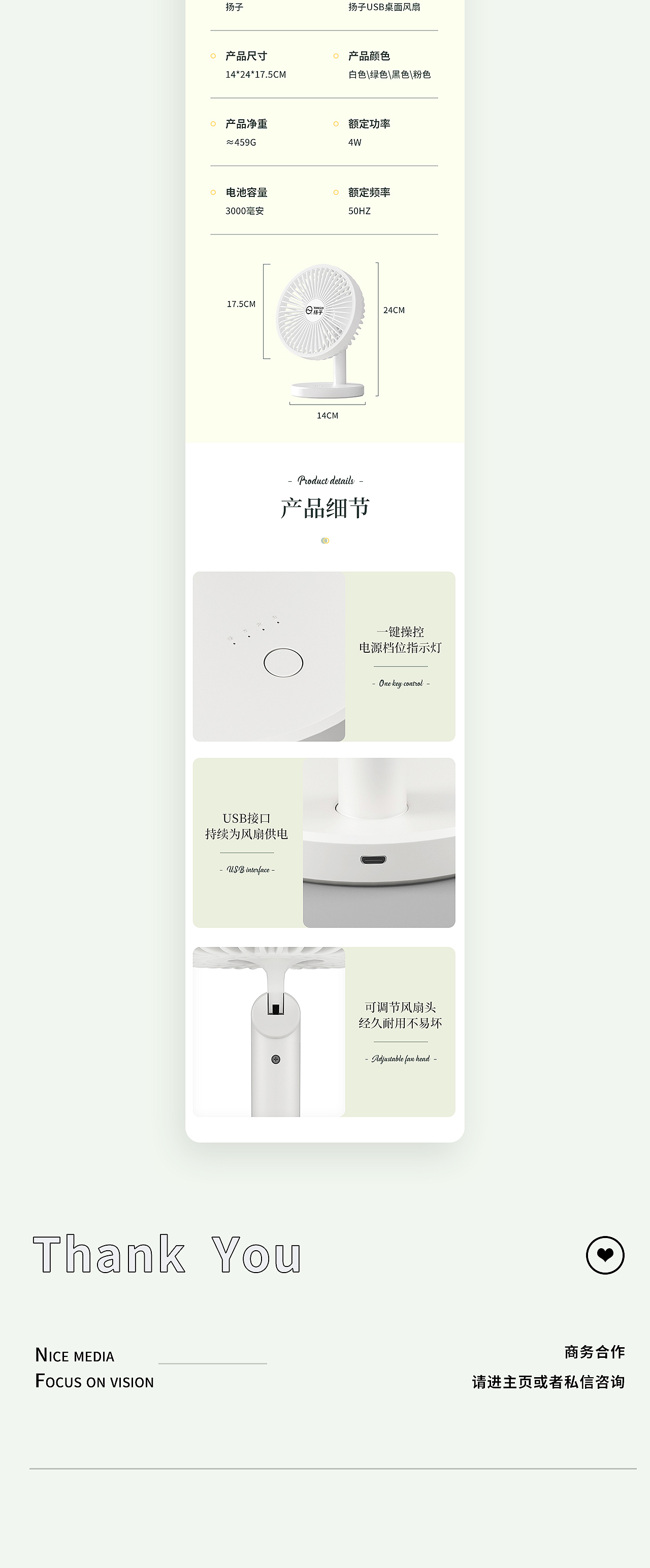 吹走整个夏天丨扬子风扇建模丨详情页设计（图ZMjY5MjI4ODg0） - 电商 - 站酷设计师奈斯视觉服务原创素材 - 站酷ZCOOL