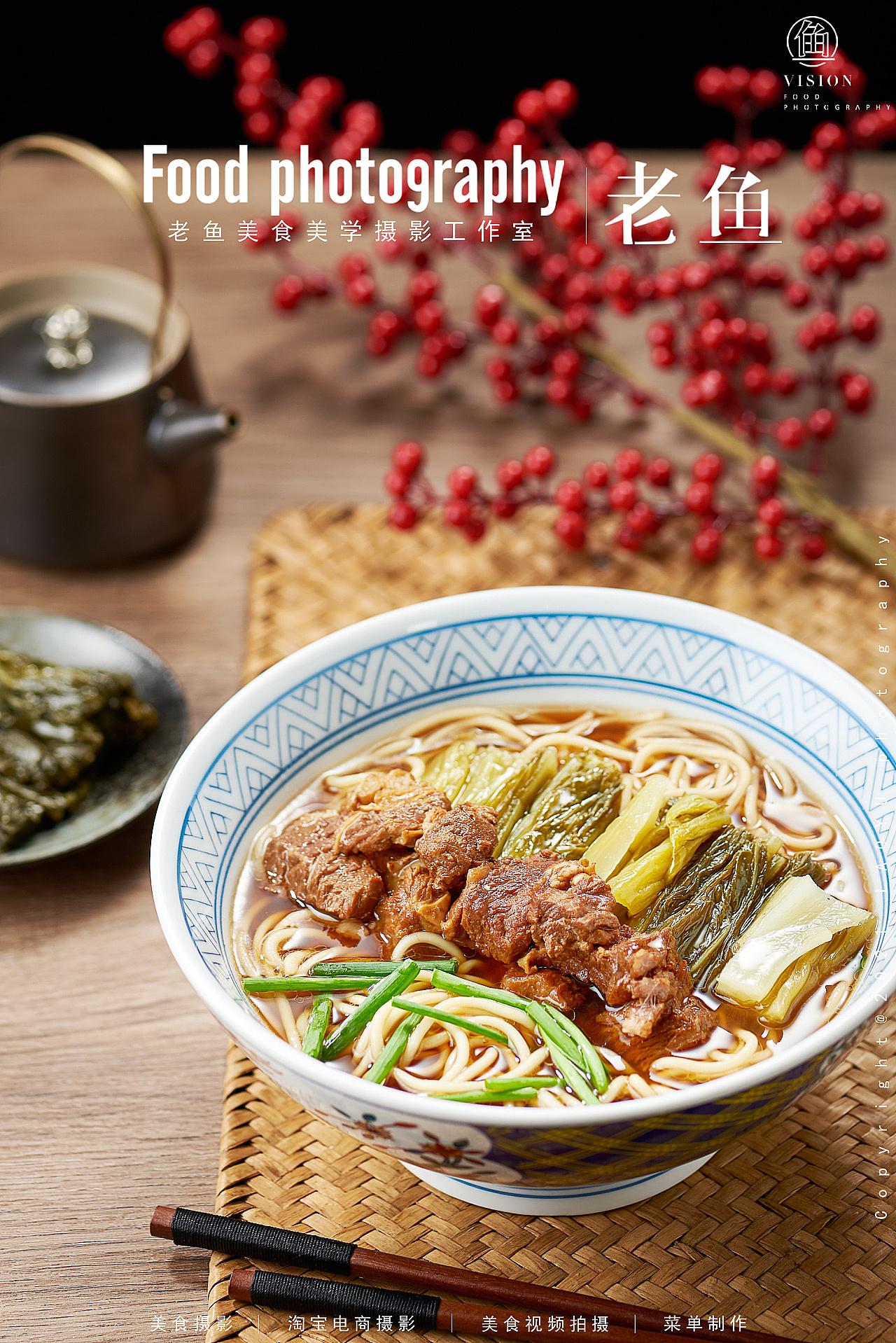 酱香浓郁，一口满足|面条|面站|上海美食拍摄（图ZMjgxODg2MDg0） - 美食摄影 - 站酷设计师上海美食摄影原创素材 - 站酷ZCOOL