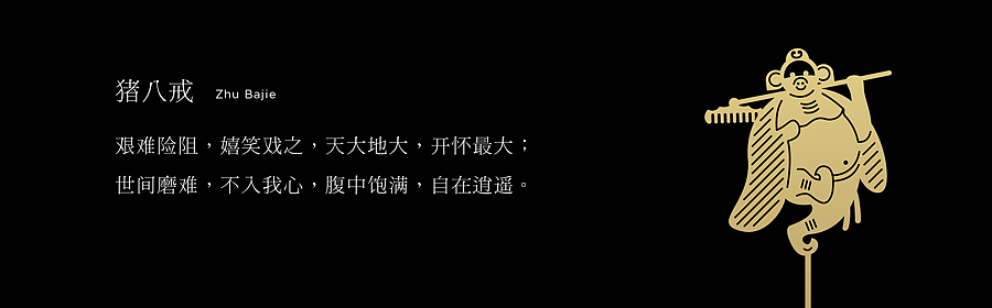 《西游》致敬经典系列纪念金属书签（图ZNjY2NjYzODA=） - 生活用品 - 站酷设计师半方文创原创素材 - 站酷ZCOOL