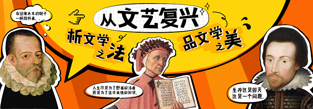 文艺复兴文学指南（图ZNzQyNjI1MDA=） - 运营设计 - 站酷设计师阿怪_M原创素材 - 站酷ZCOOL