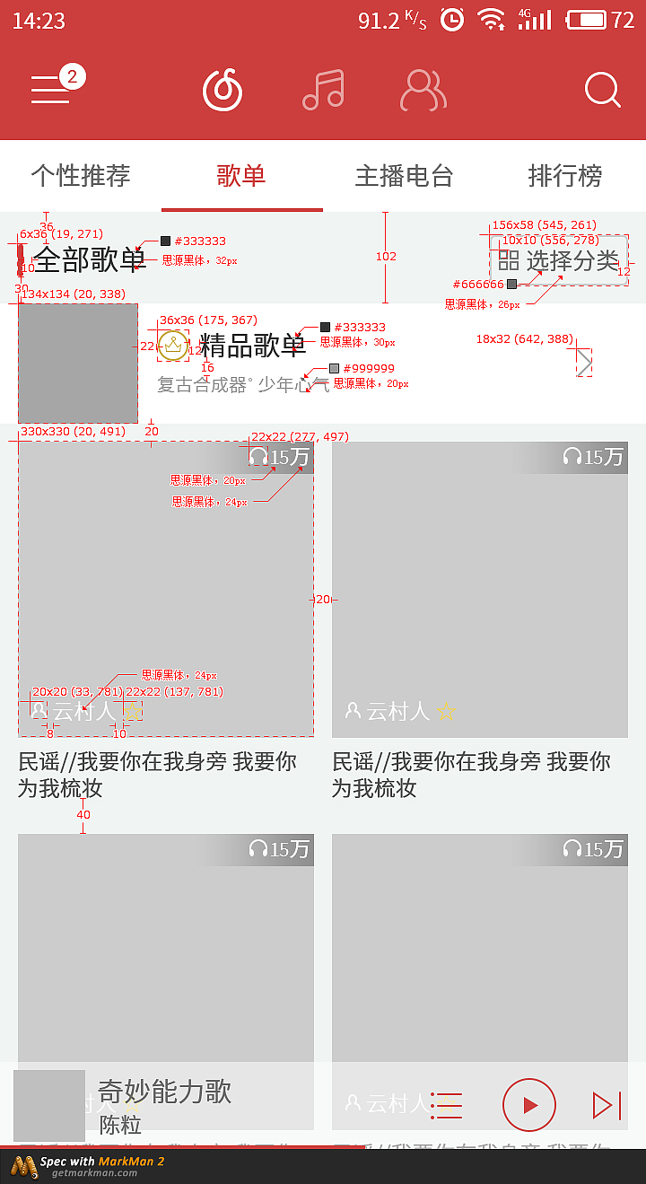临摹APP（图ZODQ2MzIwODg=） - APP界面 - 站酷设计师你相信光嘛原创素材 - 站酷ZCOOL