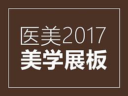 院内灯箱