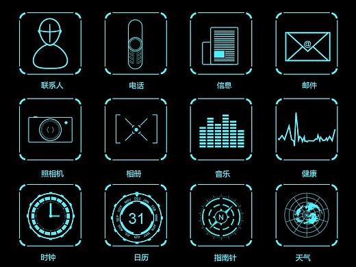 科技类主题icon