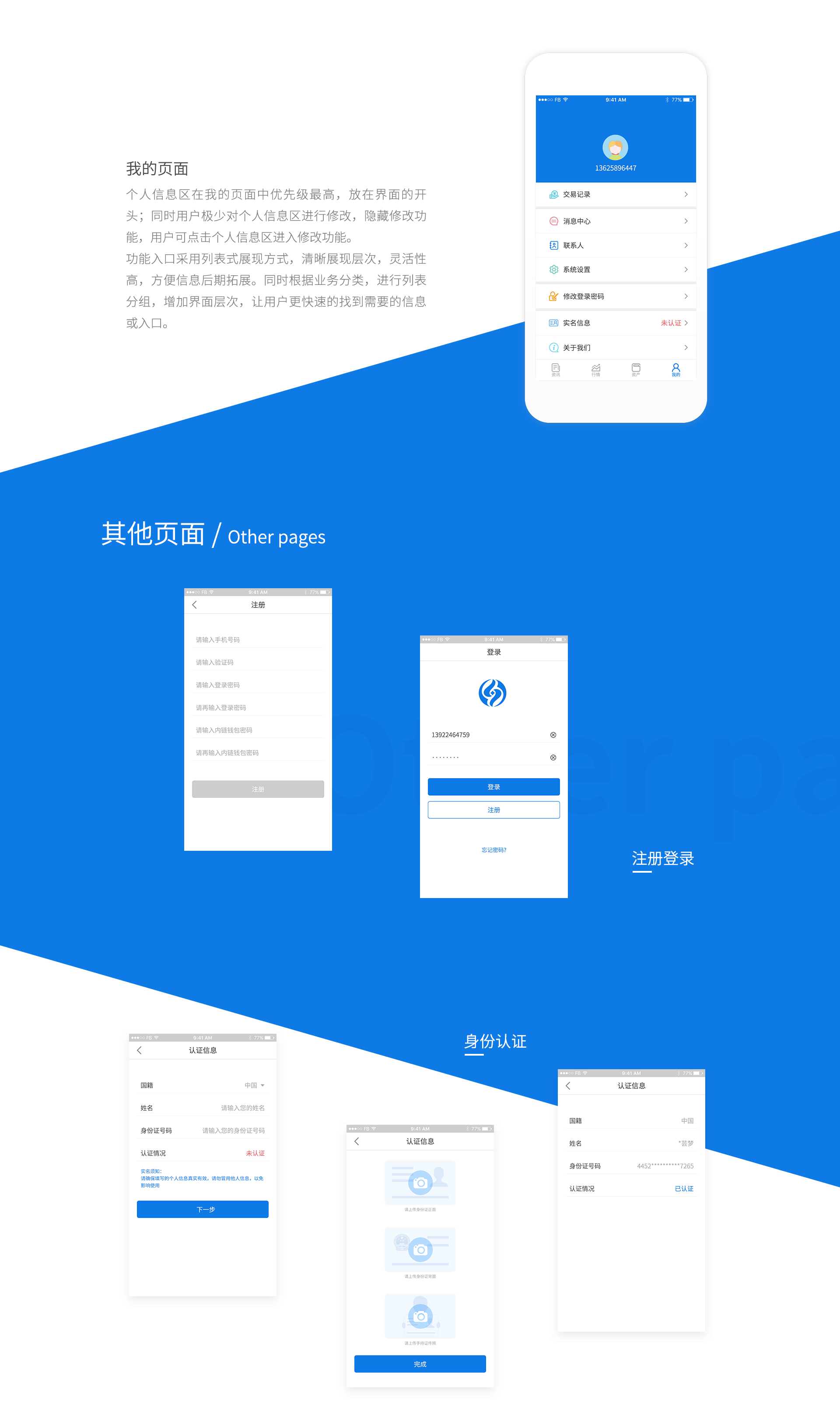 APP SOLE钱包（图ZMTQ5MTYxNjky） - APP界面 - 站酷设计师慢虾米er原创素材 - 站酷ZCOOL