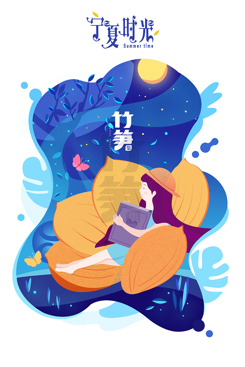 竹笋集64 扁平人物插画