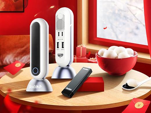 peakdo元宵節(jié)活動(dòng)頁（個(gè)人主頁-ZNTEyNDY0NzI=） - 電商 - 站酷設(shè)計(jì)師小許12369原創(chuàng)素材 - 站酷ZCOOL