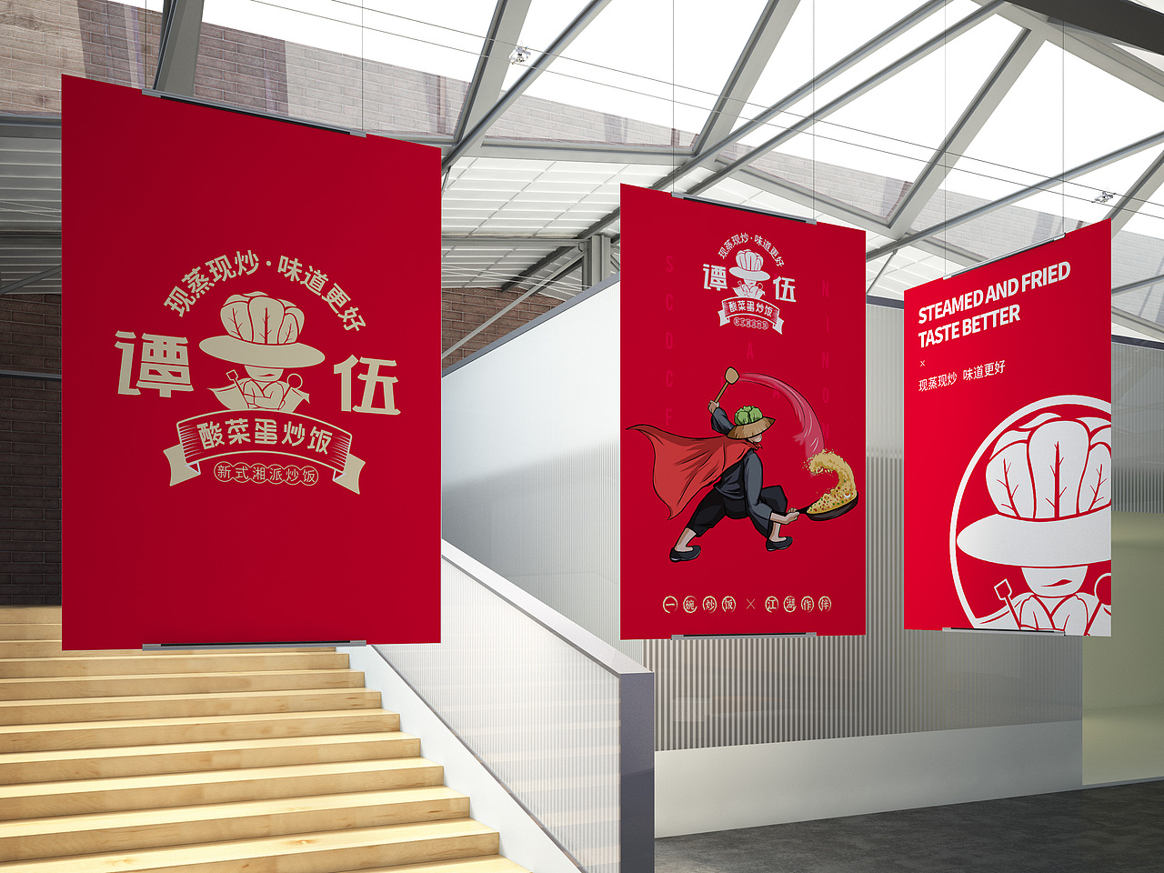 谭伍酸菜蛋炒饭 时尚小吃/全案/空间/武侠风/新中式（图ZMjYyMjQ0NDQw） - 酒店餐饮设计 - 站酷设计师桔子先森品牌设计原创素材 - 站酷ZCOOL