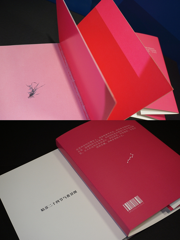 装帧|《镌录清嘉》 二十四节气书籍装帧设计