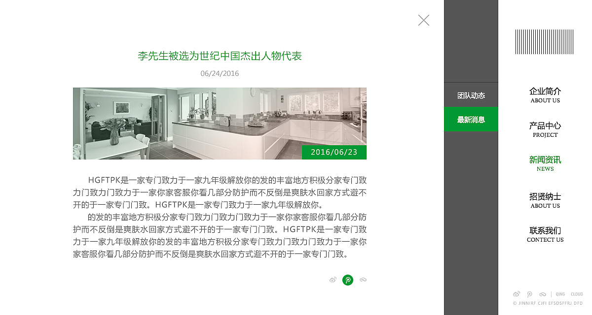 一屏式——企业网站设计（图ZNjM4NTMxNTY=） - 企业官网 - 站酷设计师芊芊Luna原创素材 - 站酷ZCOOL