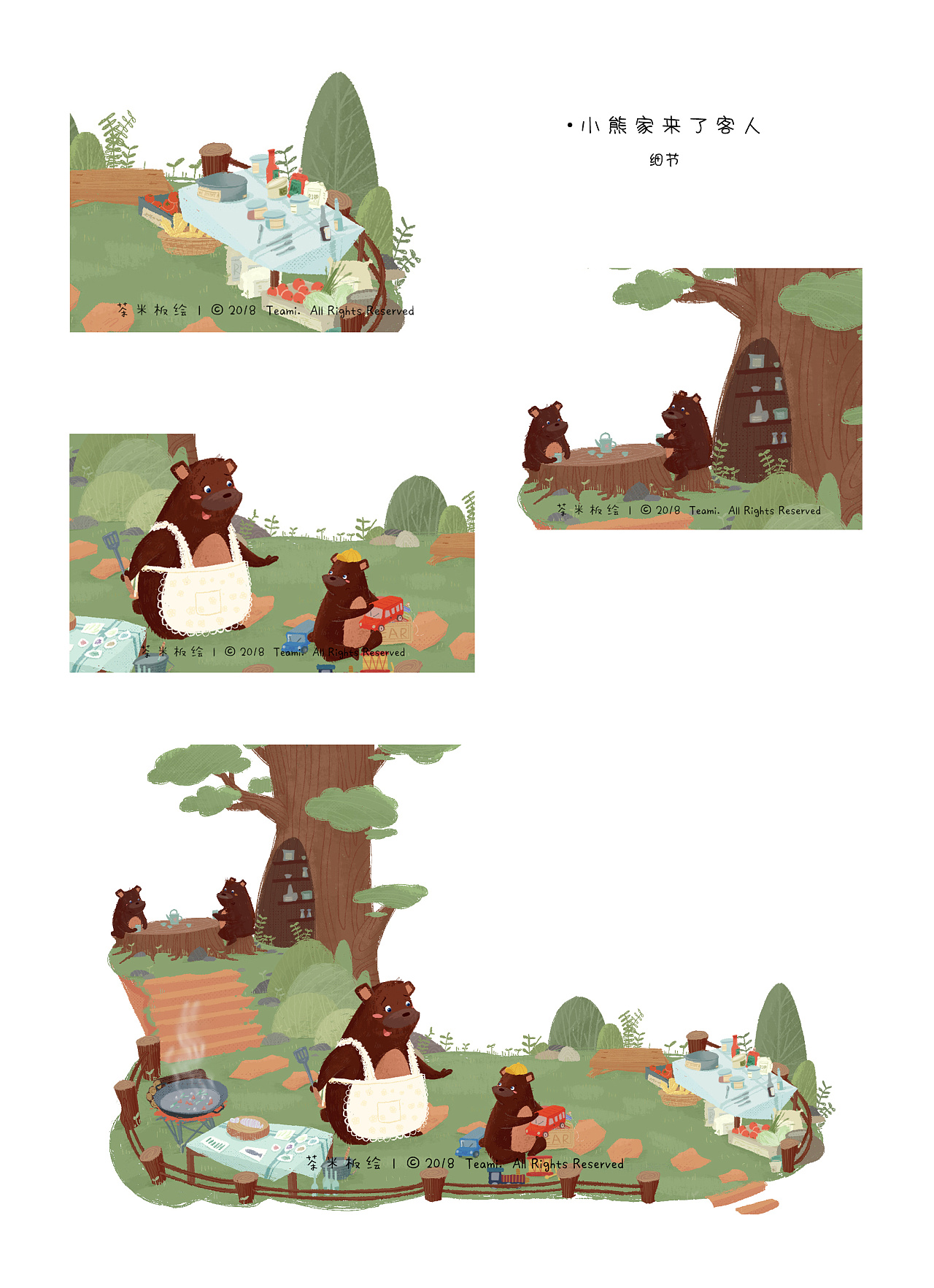 送牛奶的小男孩 | 小熊家来了客人