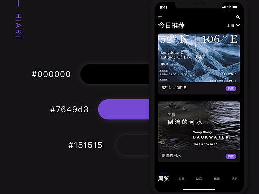 艺展类APP效果图