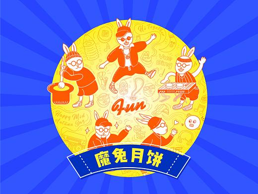 包装设计丨魔兔月饼原创品牌设计