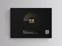 宣传册升级