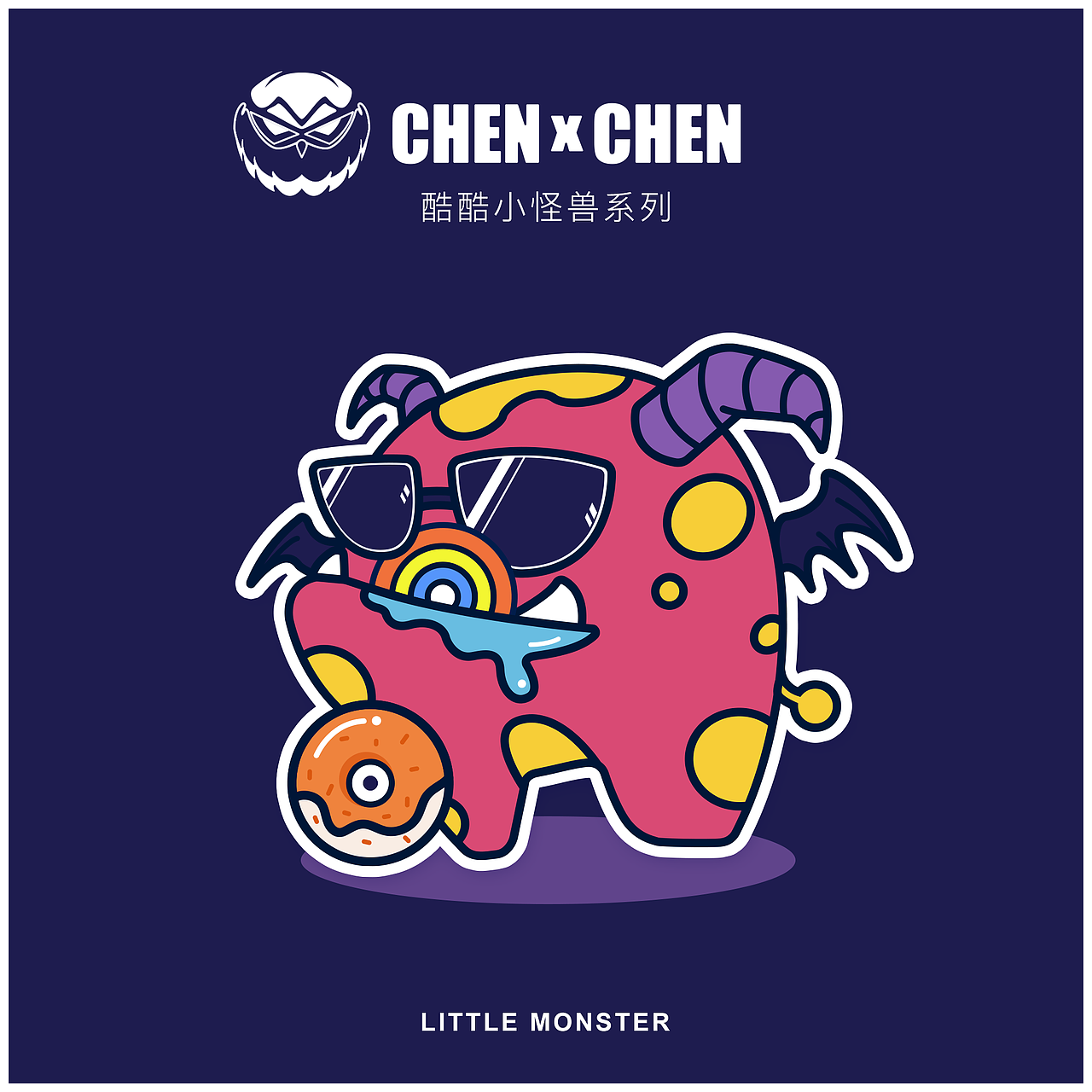 酷酷小怪兽系列