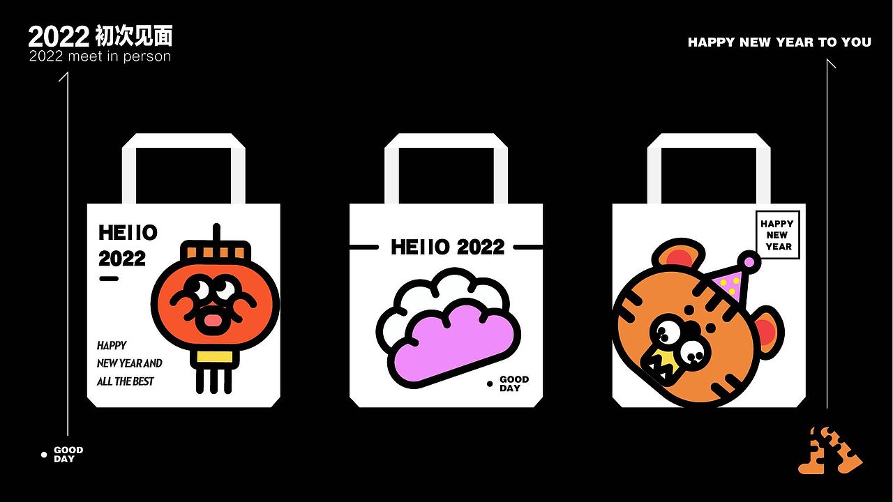 2022新年15day打卡之新年小元素设计与应用