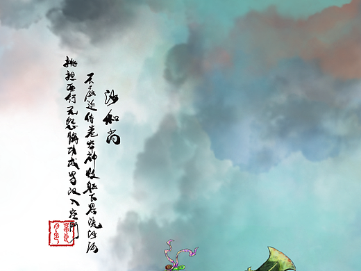 西游师徒五人,一场游戏一场梦