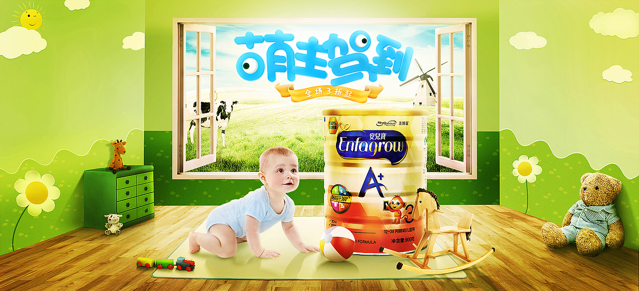 云尚电商学生作品-母婴类海报练习