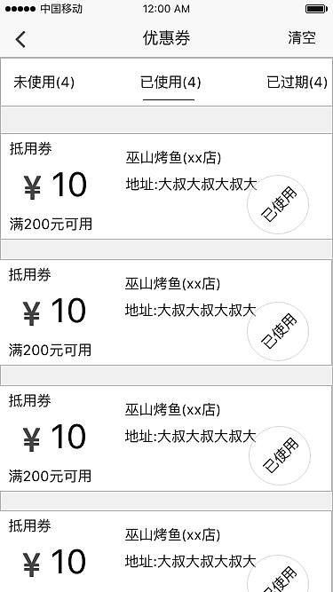“即食”APP低保真效果图（图ZMTA2MDQ4NTU2） - APP界面 - 站酷设计师半成熟c原创素材 - 站酷ZCOOL