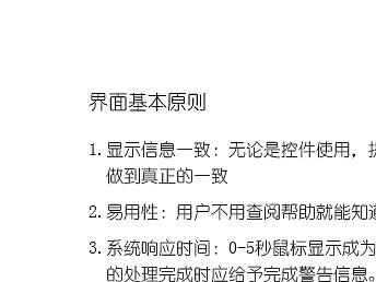 网站设计规范