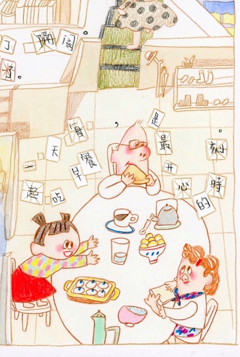 插图绘制:《我与父母》