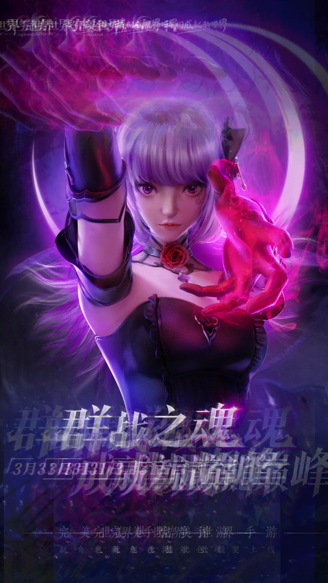 《完美世界手游 新角色魂契技能and身份向海报（图ZMjI2MzE3Mzgw） - 商业插画 - 站酷设计师紫竹筏原创素材 - 站酷ZCOOL