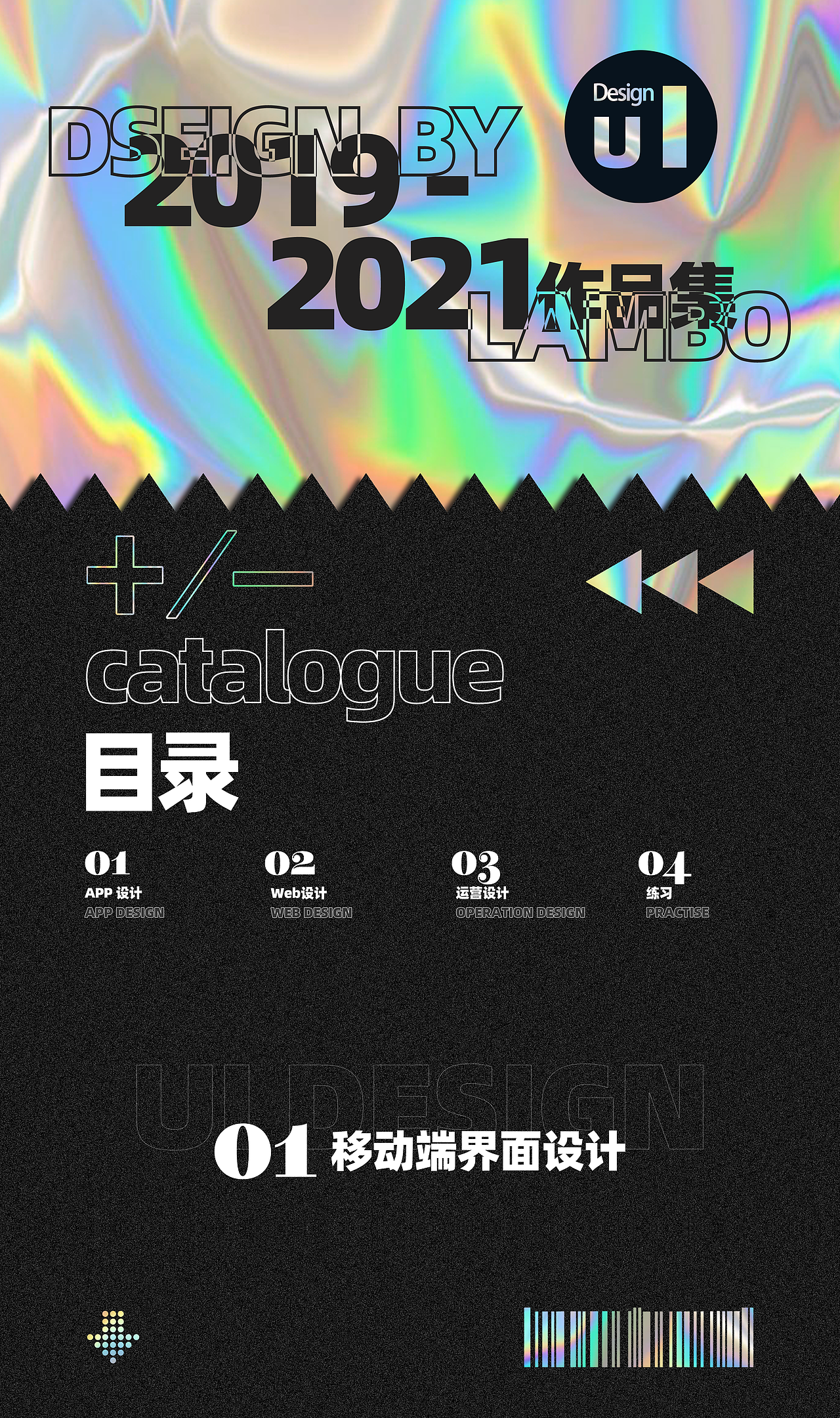 2021UI作品集（图ZMjYyMDQwMzk2） - APP界面 - 站酷设计师奶牛大魔王原创素材 - 站酷ZCOOL