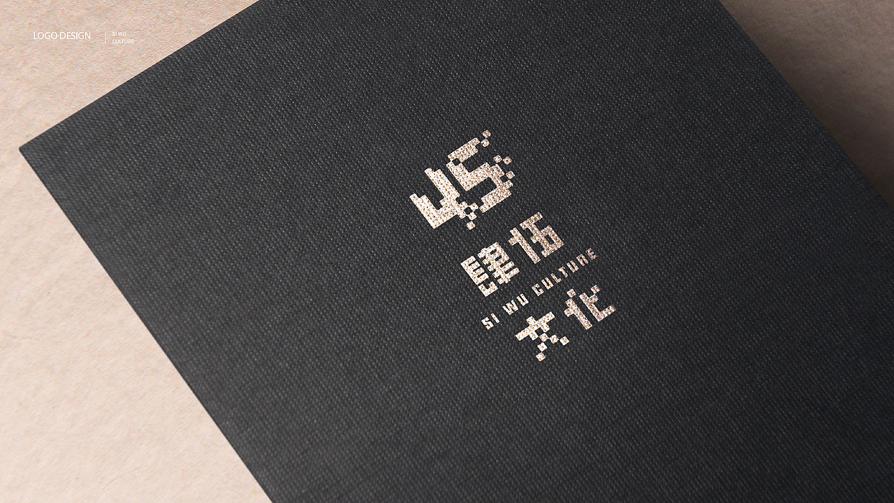 肆伍文化logo设计