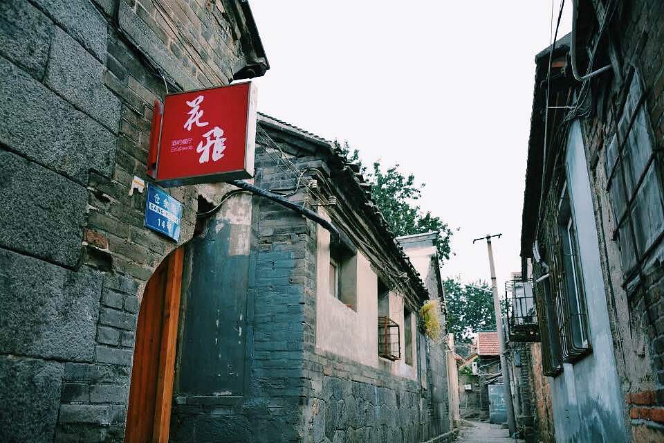 去老街散步才是正经事