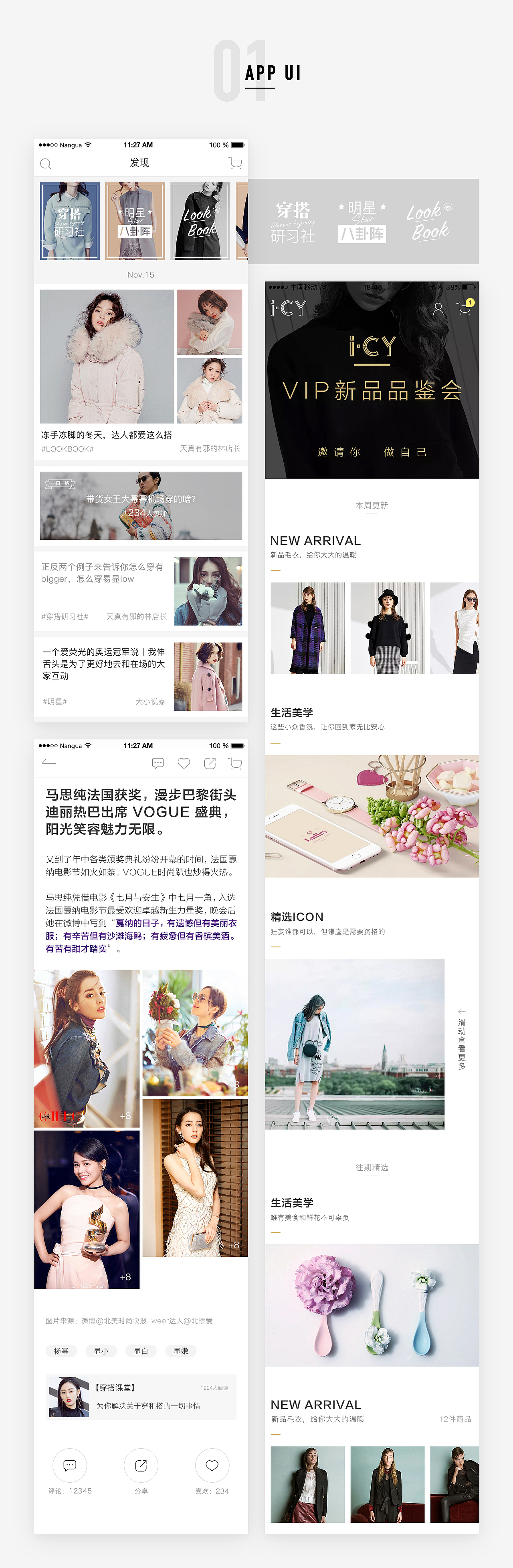 2016下半年作品集 [ 1P ]（图ZNjg5NTc3MTI=） - APP界面 - 站酷设计师YaP楠瓜原创素材 - 站酷ZCOOL