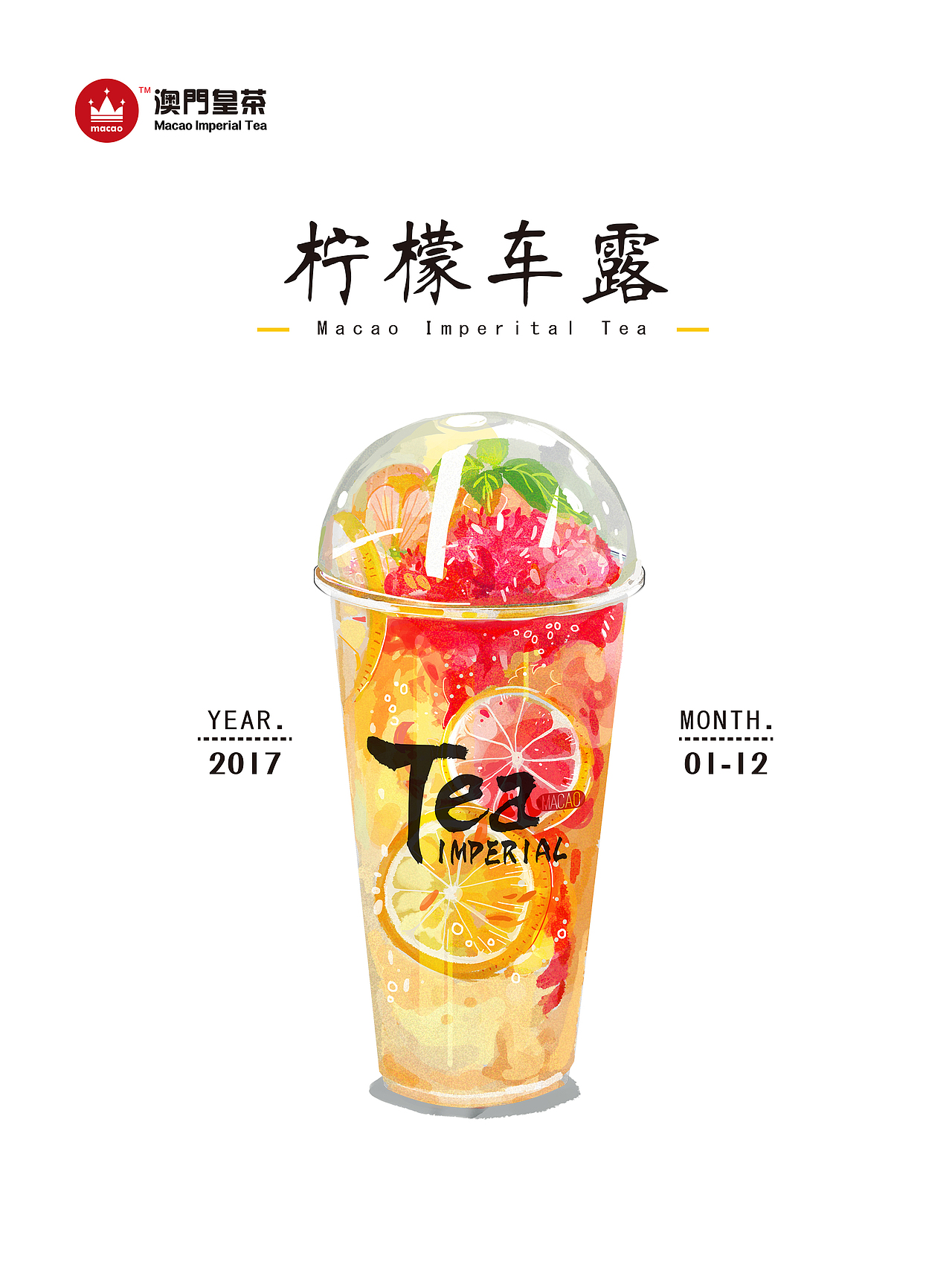澳门皇茶品牌插画（图ZODE3ODk5NDg=） - 商业插画 - 站酷设计师黑十一视觉实验室原创素材 - 站酷ZCOOL