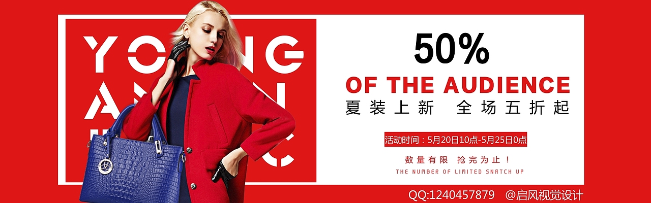 电商banner设计（图ZODgyNjA3Njg=） - 海报 - 站酷设计师启风mol原创素材 - 站酷ZCOOL