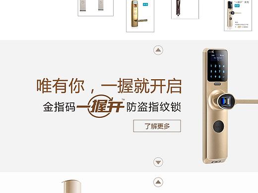 商业 banner 首页网页设计
